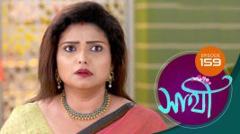 Saathi (Sun bangla) S01 E159 15th July 2022