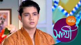 Saathi (Sun bangla) S01 E166 22nd July 2022