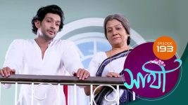 Saathi (Sun bangla) S01 E195 21st August 2022