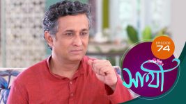 Saathi (Sun bangla) S01 E74 21st April 2022