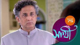 Saathi (Sun bangla) S01 E75 22nd April 2022