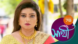 Saathi (Sun bangla) S01 E78 25th April 2022