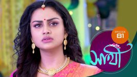 Saathi (Sun bangla) S01 E81 28th April 2022