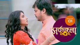 Sarbamangala S01E01 20th January 2020 Full Episode