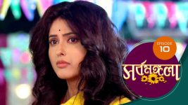 Sarbamangala S01E10 29th January 2020 Full Episode