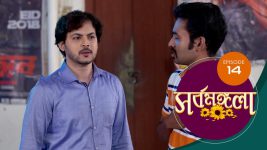 Sarbamangala S01E14 2nd February 2020 Full Episode