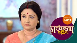 Sarbamangala S01E149 16th September 2020 Full Episode