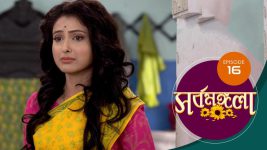 Sarbamangala S01E16 4th February 2020 Full Episode