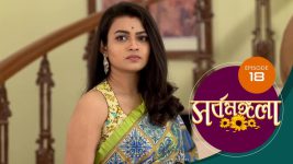 Sarbamangala S01E18 6th February 2020 Full Episode