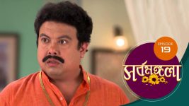 Sarbamangala S01E19 7th February 2020 Full Episode