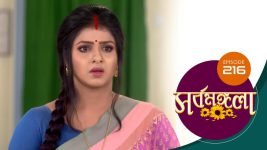 Sarbamangala S01E216 22nd November 2020 Full Episode