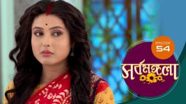 Sarbamangala S01E54 13th March 2020 Full Episode