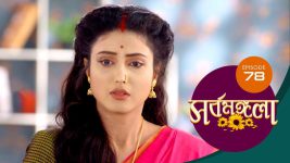 Sarbamangala S01E78 7th July 2020 Full Episode