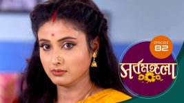 Sarbamangala S01E82 11th July 2020 Full Episode