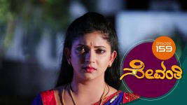 Sevanthi S01 E159 27th September 2019