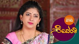 Sevanthi S01 E216 3rd December 2019