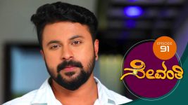 Sevanthi S01 E91 1st July 2019