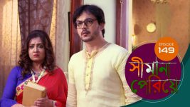 Simana Periye S01E149 2nd July 2019 Full Episode