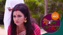 Simana Periye S01E160 13th July 2019 Full Episode