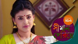 Simana Periye S01E164 17th July 2019 Full Episode