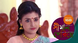 Simana Periye S01E168 21st July 2019 Full Episode