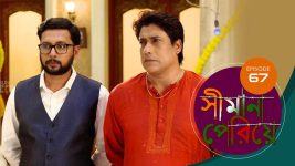 Simana Periye S01E67 10th April 2019 Full Episode