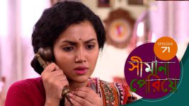 Simana Periye S01E71 14th April 2019 Full Episode