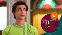 Simana Periye S01E74 17th April 2019 Full Episode