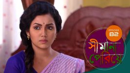 Simana Periye S01E82 25th April 2019 Full Episode