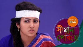 Simana Periye S01E84 27th April 2019 Full Episode