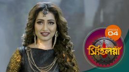 Singhalogna S01E04 13th February 2020 Full Episode