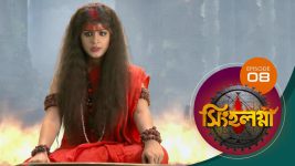 Singhalogna S01E08 17th February 2020 Full Episode