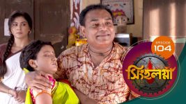 Singhalogna S01E104 17th August 2020 Full Episode