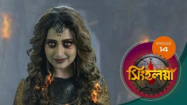 Singhalogna S01E14 23rd February 2020 Full Episode