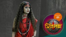 Singhalogna S01E21 1st March 2020 Full Episode