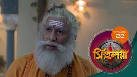 Singhalogna S01E22 2nd March 2020 Full Episode