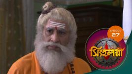 Singhalogna S01E27 7th March 2020 Full Episode