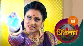 Singhalogna S01E61 5th July 2020 Full Episode