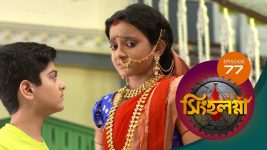 Singhalogna S01E77 21st July 2020 Full Episode