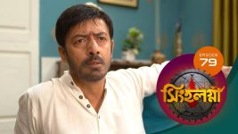 Singhalogna S01E79 23rd July 2020 Full Episode