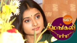 Sumangali S01E567 18th February 2019 Full Episode