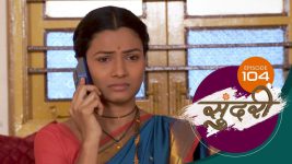 Sundari (sun Marathi) S01 E104 12th February 2022