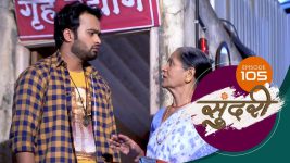 Sundari (sun Marathi) S01 E105 14th February 2022