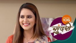 Sundari (sun Marathi) S01 E106 15th February 2022