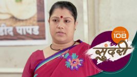 Sundari (sun Marathi) S01 E108 17th February 2022