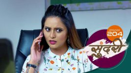 Sundari (sun Marathi) S01 E204 5th June 2022