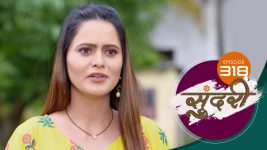 Sundari (sun Marathi) S01 E318 11th October 2022