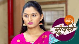 Sundari (sun Marathi) S01 E330 25th October 2022