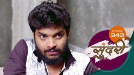 Sundari (sun Marathi) S01 E343 8th November 2022