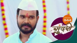 Sundari (sun Marathi) S01 E344 9th November 2022